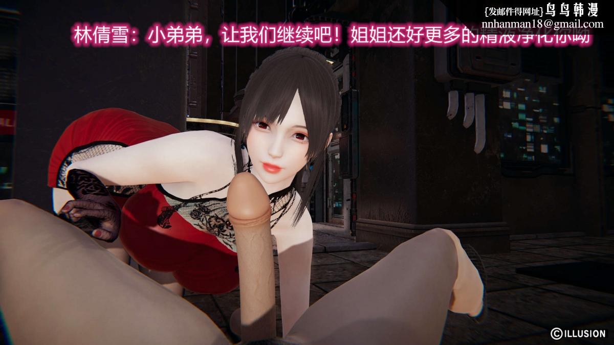 《[3D]绝妻楚盼颜第1》漫画 绝妻林倩雪第二部-1