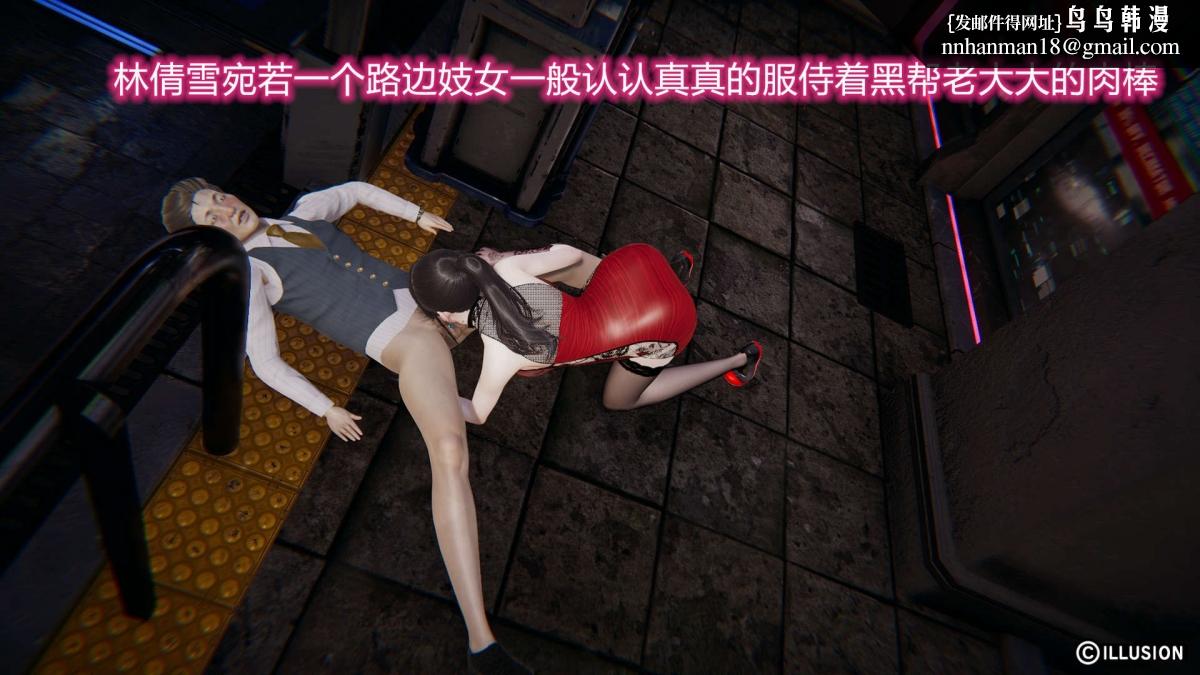 《[3D]绝妻楚盼颜第1》漫画 绝妻林倩雪第二部-2