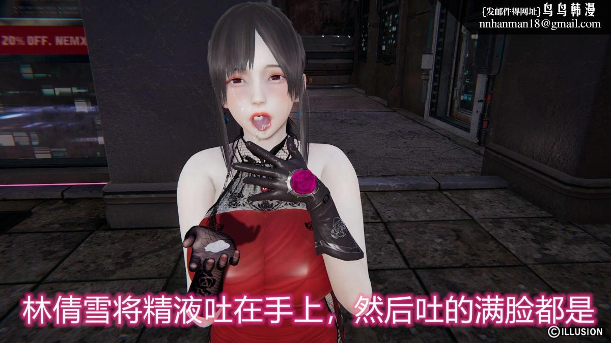 《[3D]绝妻楚盼颜第1》漫画 绝妻林倩雪第二部-2