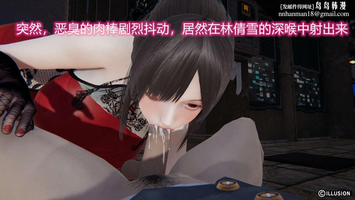 《[3D]绝妻楚盼颜第1》漫画 绝妻林倩雪第二部-2