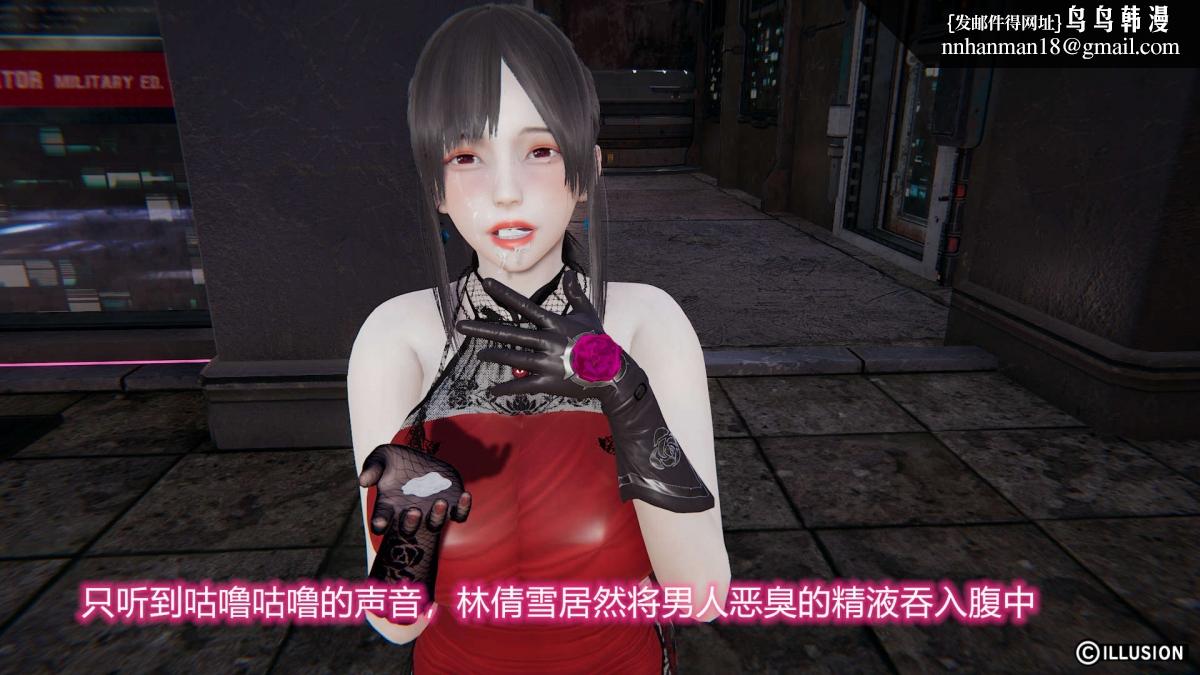 《[3D]绝妻楚盼颜第1》漫画 绝妻林倩雪第二部-2