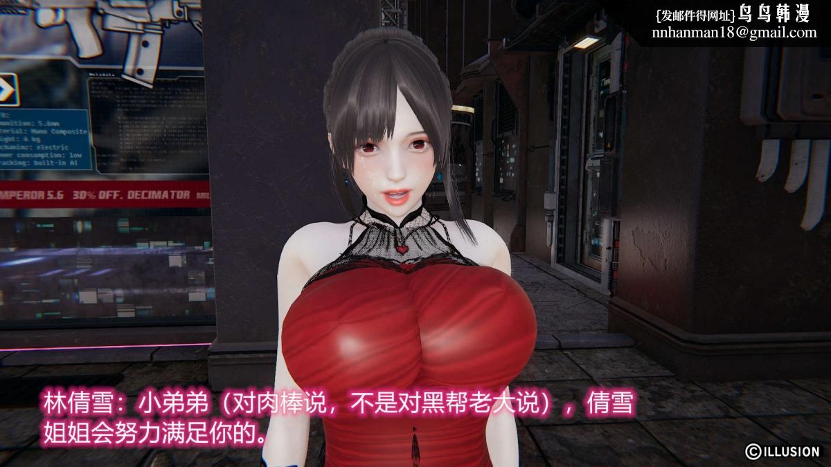 《[3D]绝妻楚盼颜第1》漫画 绝妻林倩雪第二部-2