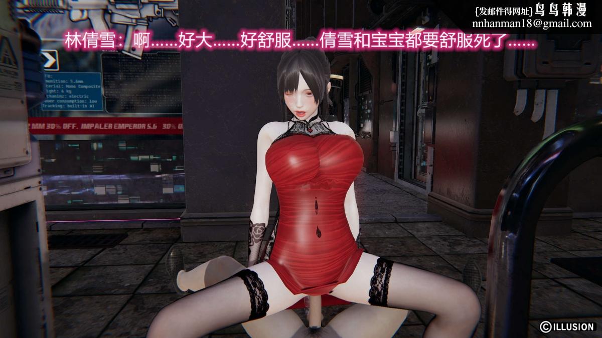 《[3D]绝妻楚盼颜第1》漫画 绝妻林倩雪第二部-2