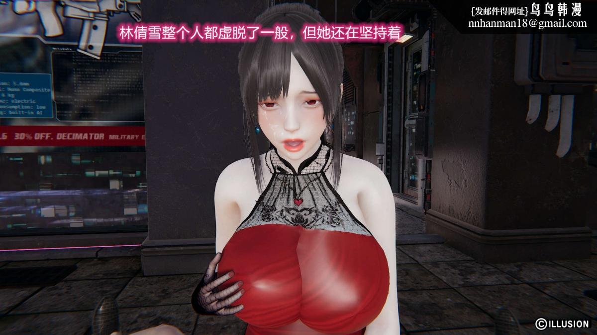 《[3D]绝妻楚盼颜第1》漫画 绝妻林倩雪第二部-2