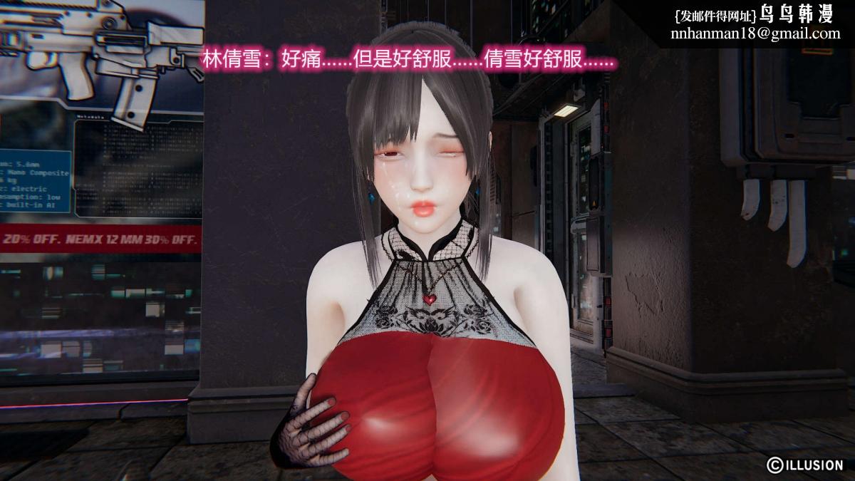 《[3D]绝妻楚盼颜第1》漫画 绝妻林倩雪第二部-2