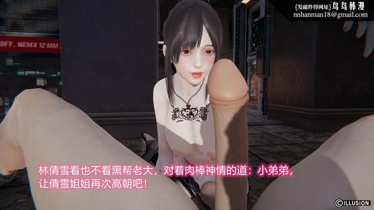 《[3D]绝妻楚盼颜第1》漫画 绝妻林倩雪第二部-2