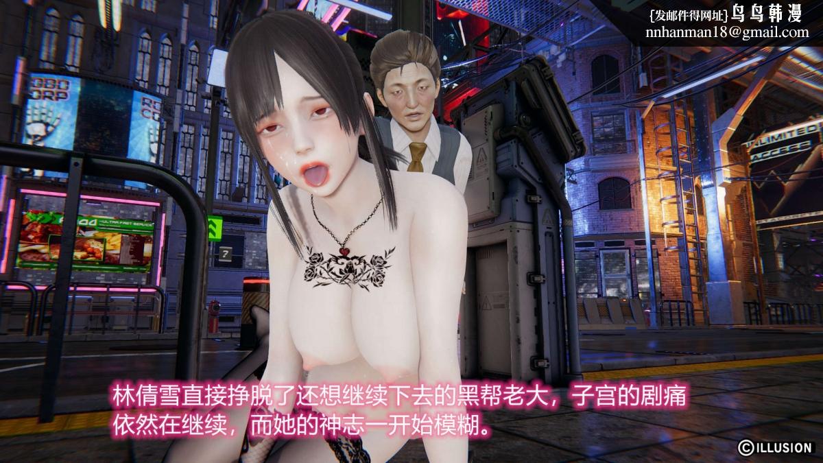 《[3D]绝妻楚盼颜第1》漫画 绝妻林倩雪第二部-2