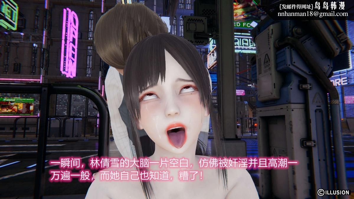 《[3D]绝妻楚盼颜第1》漫画 绝妻林倩雪第二部-2