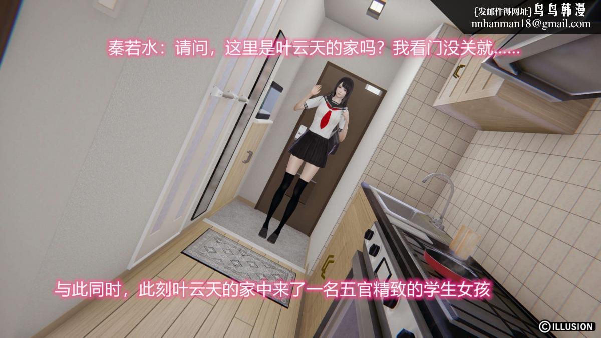 《[3D]绝妻楚盼颜第1》漫画 绝妻林倩雪第二部-2