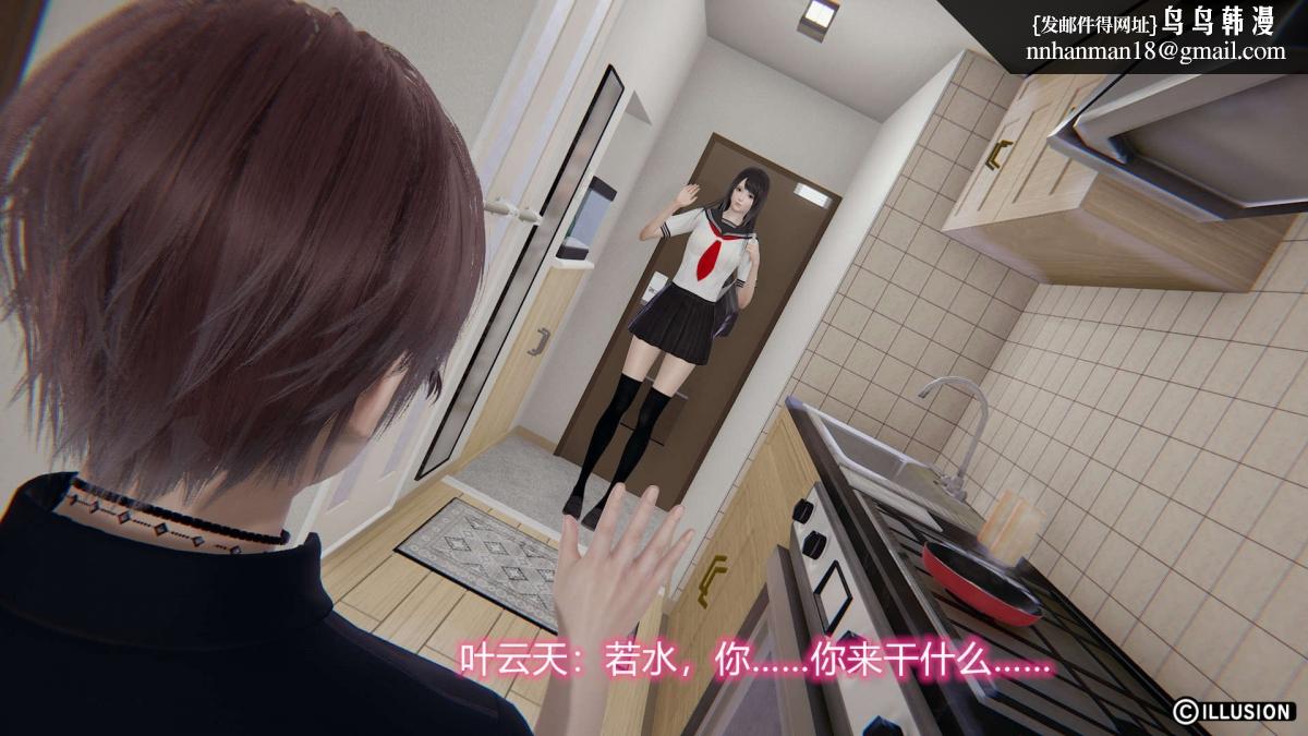 《[3D]绝妻楚盼颜第1》漫画 绝妻林倩雪第二部-2