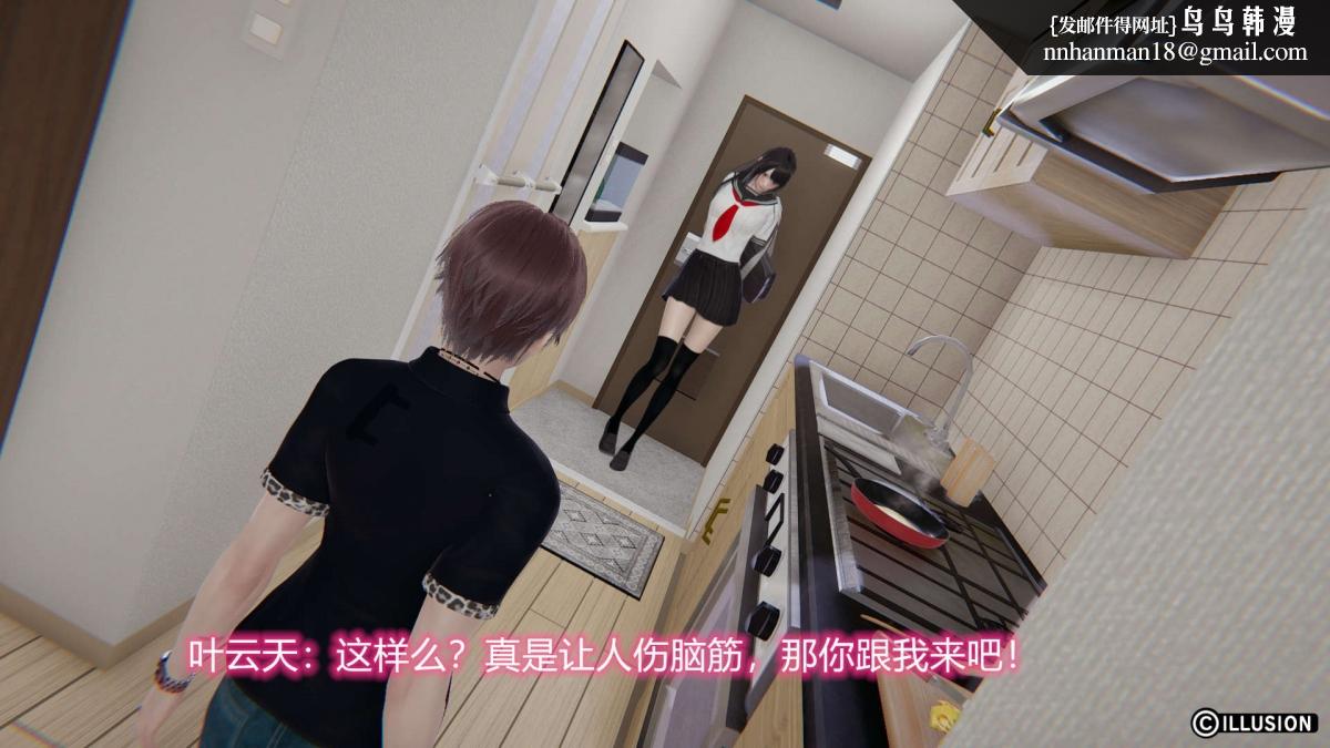 《[3D]绝妻楚盼颜第1》漫画 绝妻林倩雪第二部-2