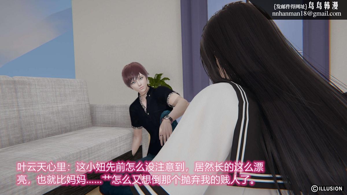 《[3D]绝妻楚盼颜第1》漫画 绝妻林倩雪第二部-2