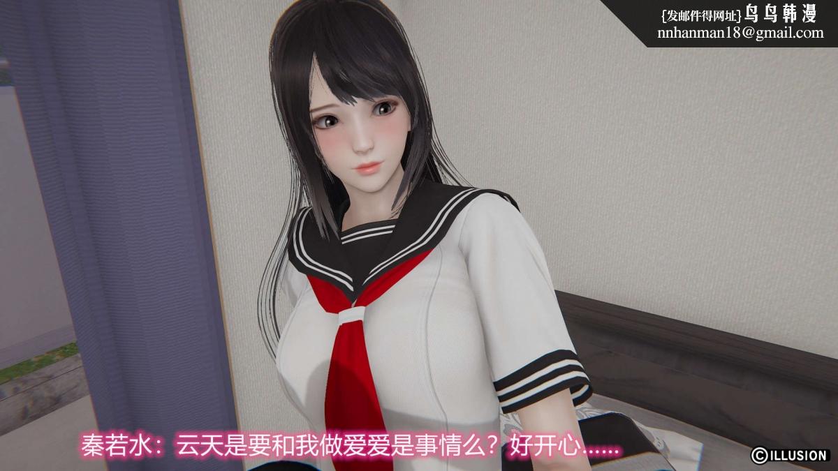 《[3D]绝妻楚盼颜第1》漫画 绝妻林倩雪第二部-2