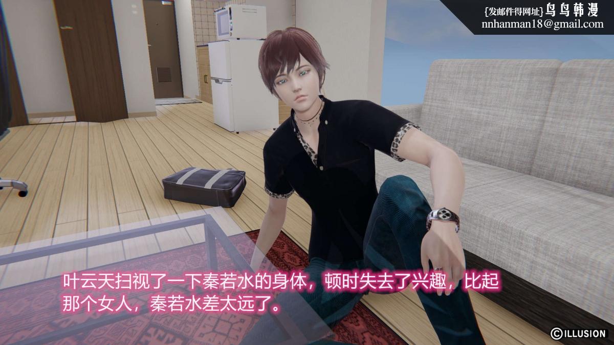 《[3D]绝妻楚盼颜第1》漫画 绝妻林倩雪第二部-2