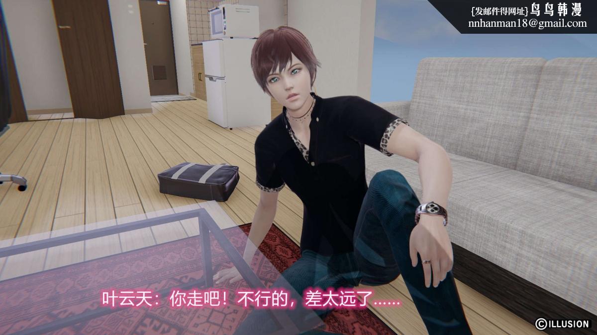 《[3D]绝妻楚盼颜第1》漫画 绝妻林倩雪第二部-2