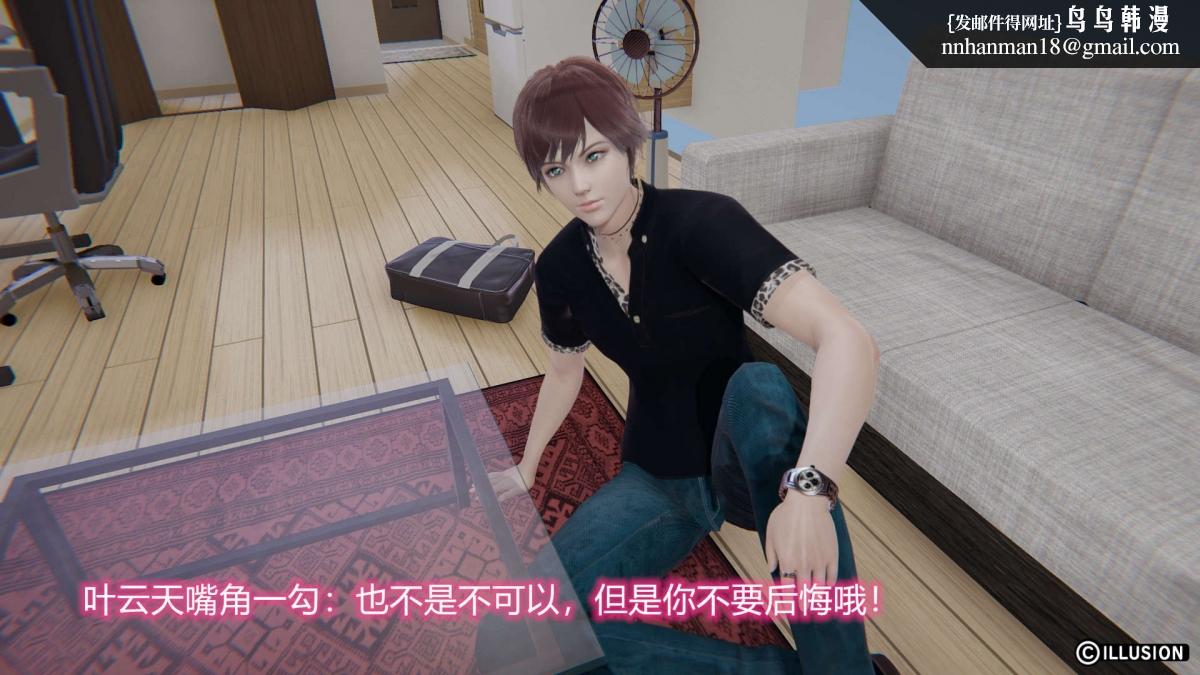 《[3D]绝妻楚盼颜第1》漫画 绝妻林倩雪第二部-2