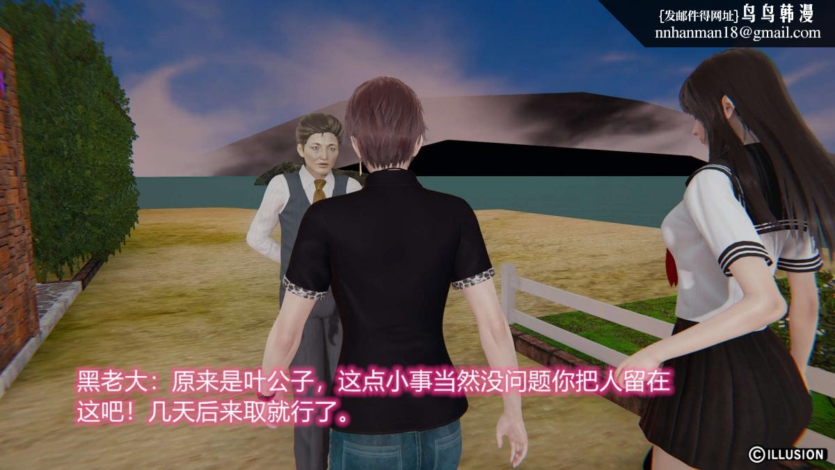《[3D]绝妻楚盼颜第1》漫画 绝妻林倩雪第二部-2