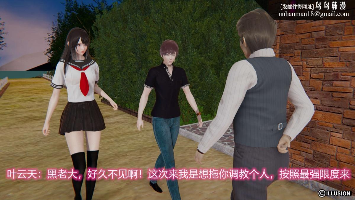 《[3D]绝妻楚盼颜第1》漫画 绝妻林倩雪第二部-2