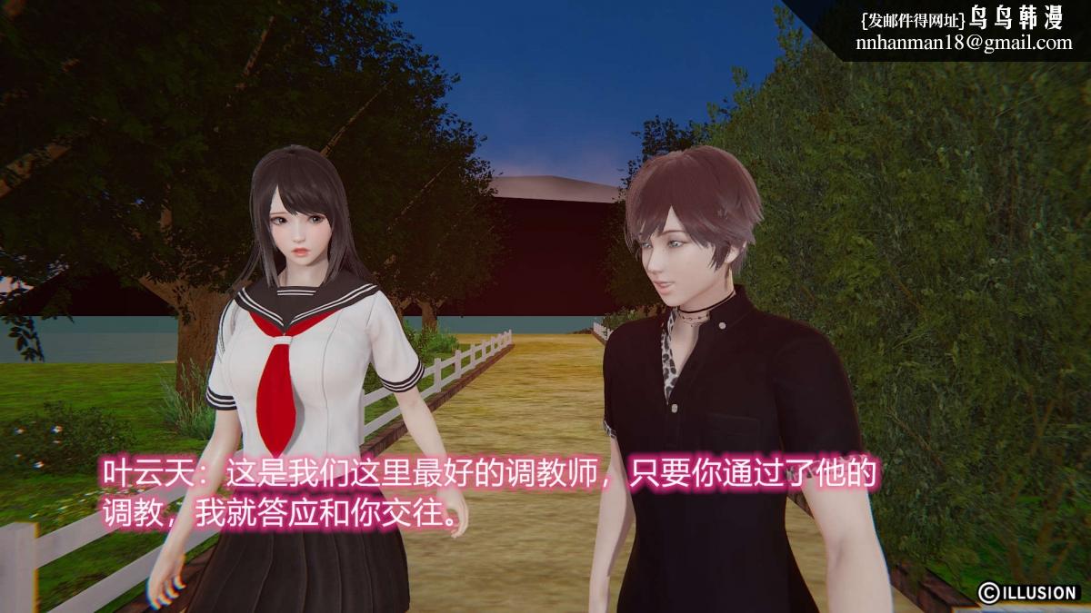 《[3D]绝妻楚盼颜第1》漫画 绝妻林倩雪第二部-2