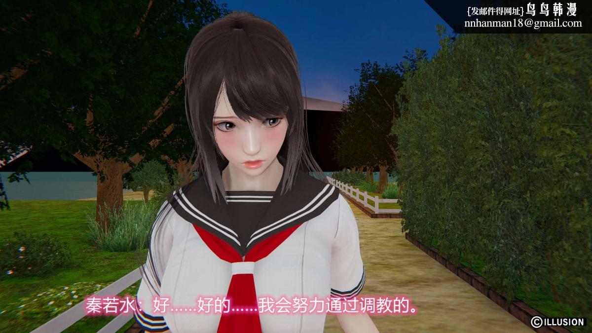 《[3D]绝妻楚盼颜第1》漫画 绝妻林倩雪第二部-2