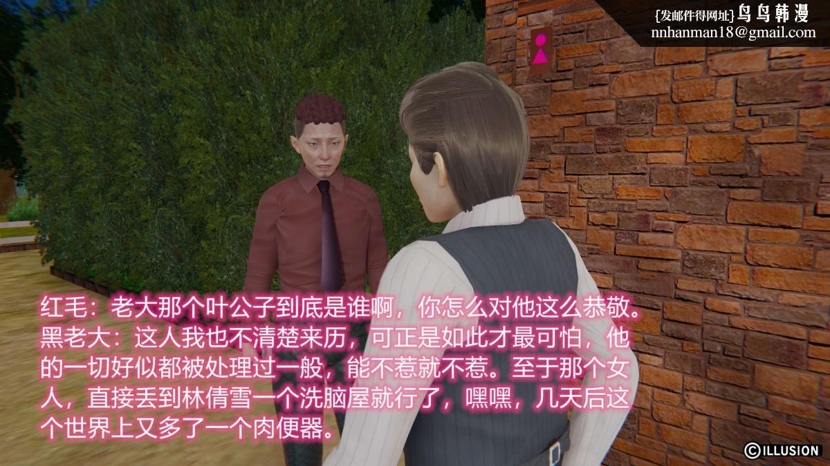 《[3D]绝妻楚盼颜第1》漫画 绝妻林倩雪第二部-2