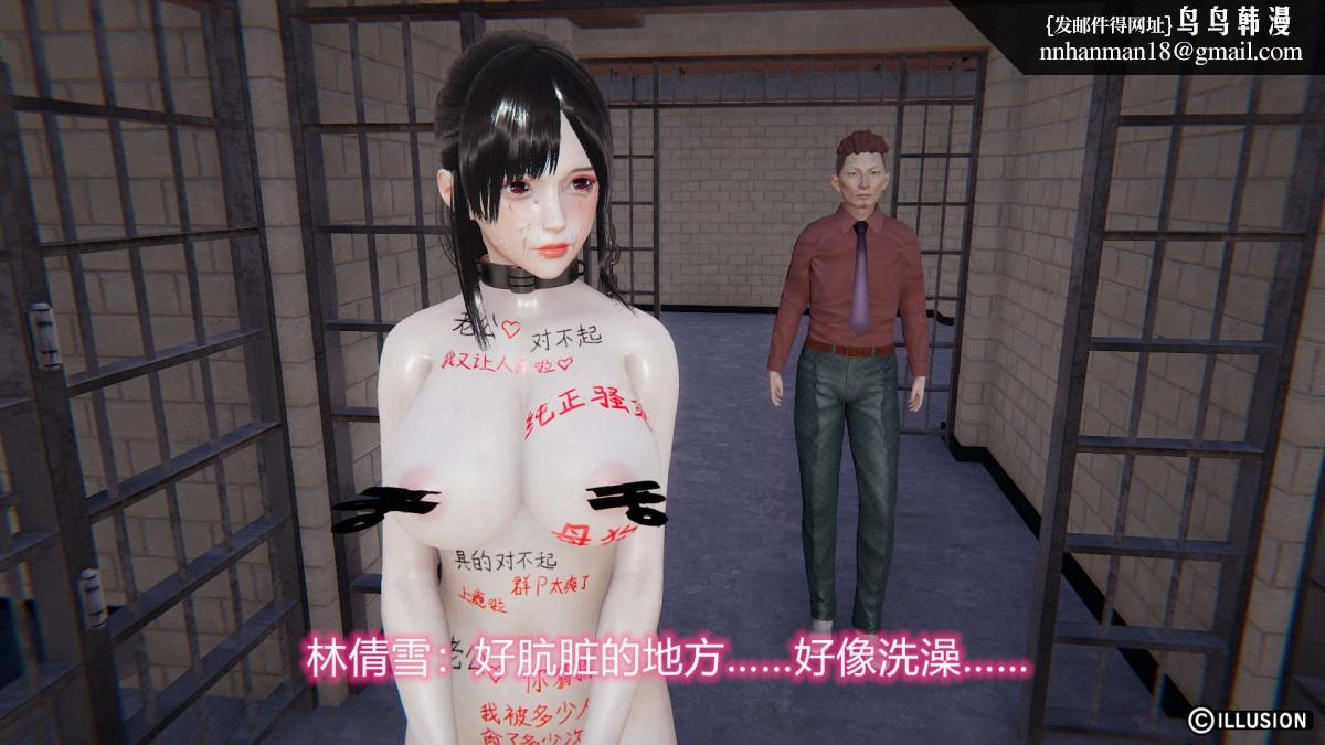 《[3D]绝妻楚盼颜第1》漫画 绝妻林倩雪第二部-3