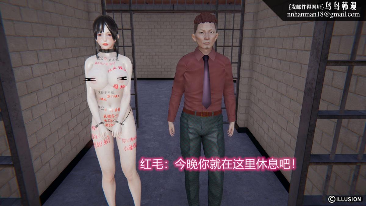 《[3D]绝妻楚盼颜第1》漫画 绝妻林倩雪第二部-3