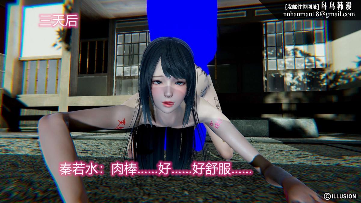 《[3D]绝妻楚盼颜第1》漫画 绝妻林倩雪第二部-3