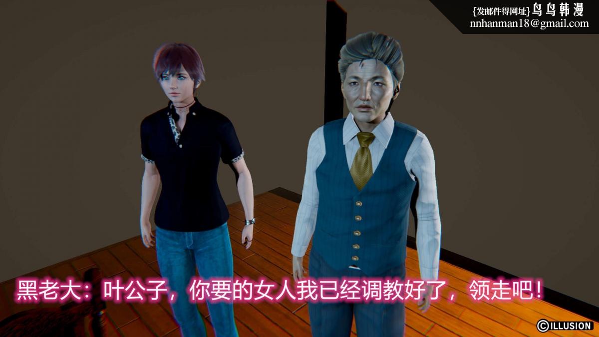 《[3D]绝妻楚盼颜第1》漫画 绝妻林倩雪第二部-3