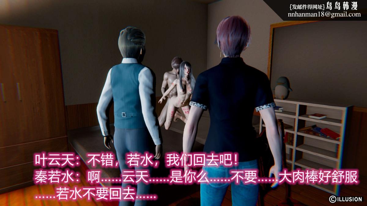 《[3D]绝妻楚盼颜第1》漫画 绝妻林倩雪第二部-3