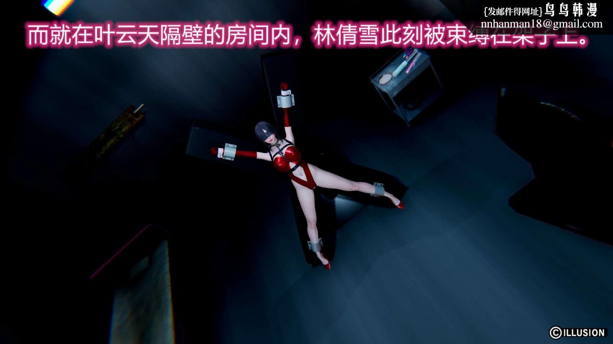 《[3D]绝妻楚盼颜第1》漫画 绝妻林倩雪第二部-3