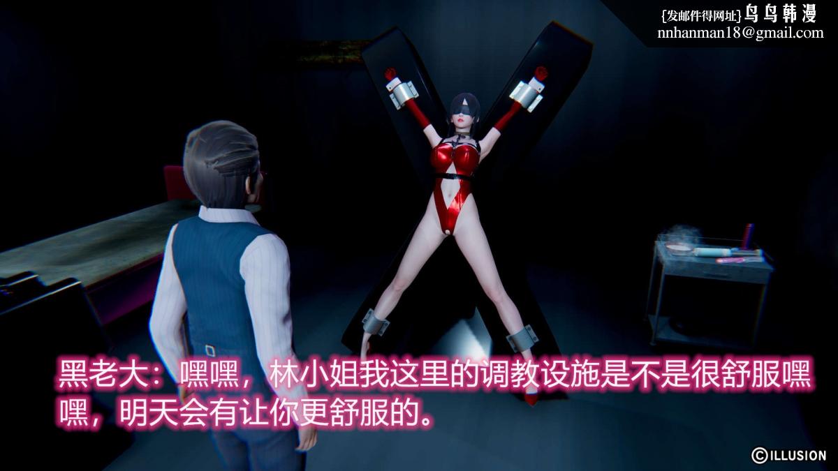 《[3D]绝妻楚盼颜第1》漫画 绝妻林倩雪第二部-3