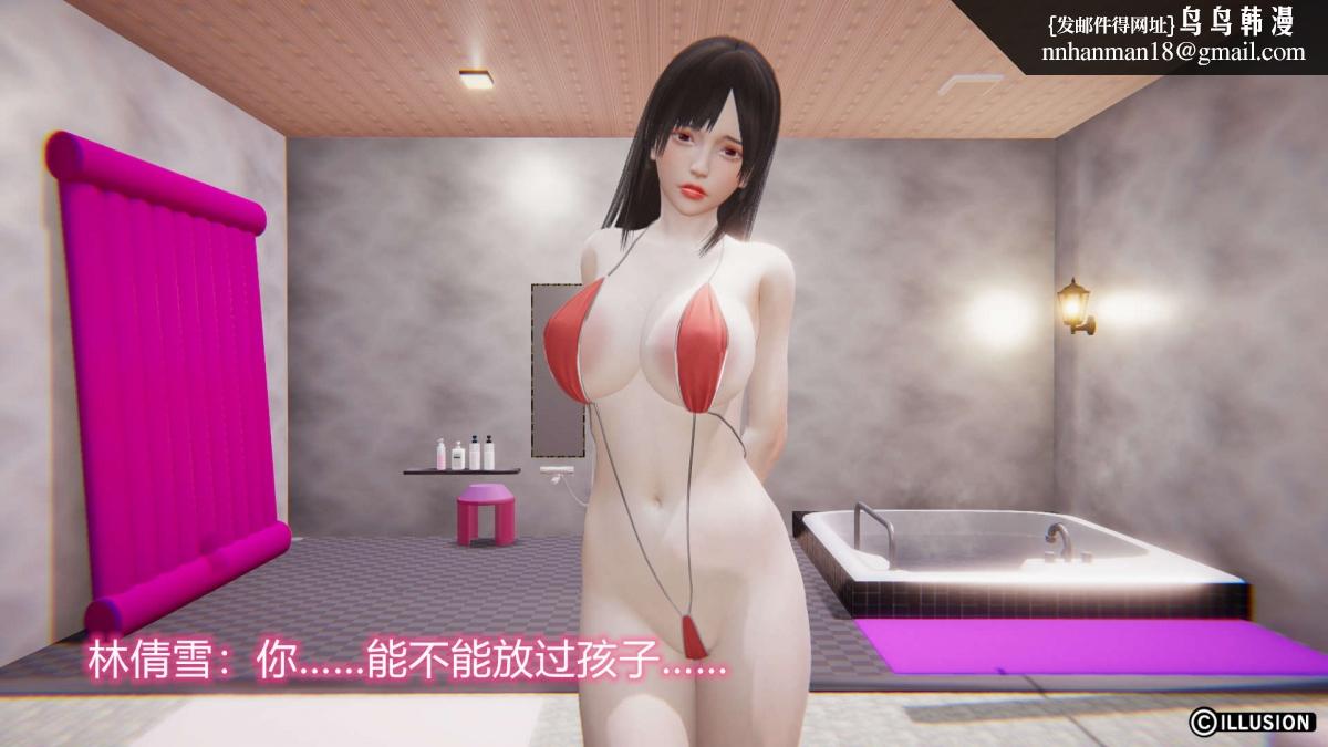 《[3D]绝妻楚盼颜第1》漫画 绝妻林倩雪第二部-3