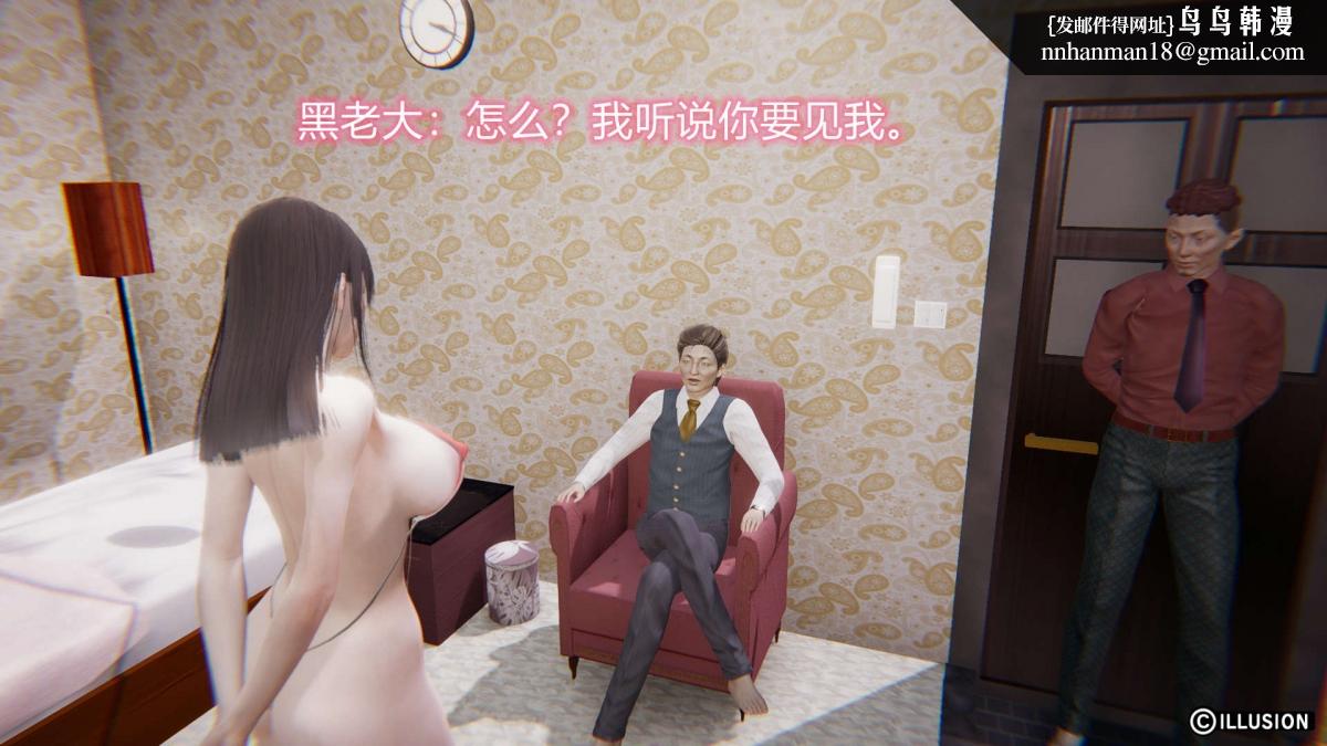《[3D]绝妻楚盼颜第1》漫画 绝妻林倩雪第二部-3