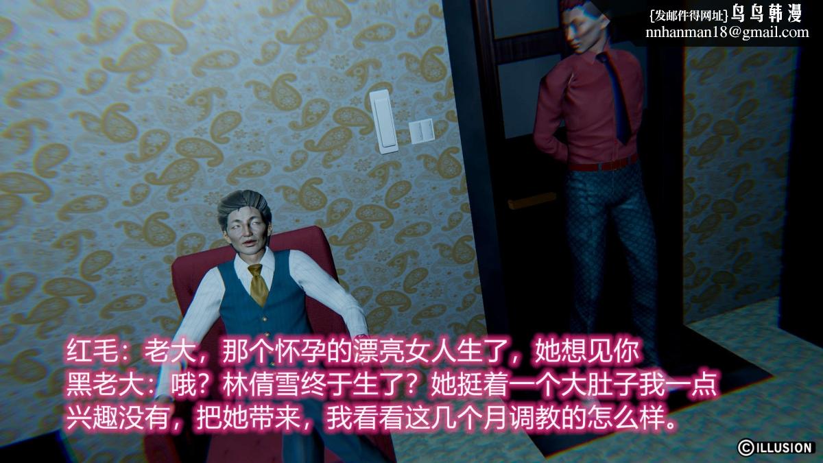 《[3D]绝妻楚盼颜第1》漫画 绝妻林倩雪第二部-3