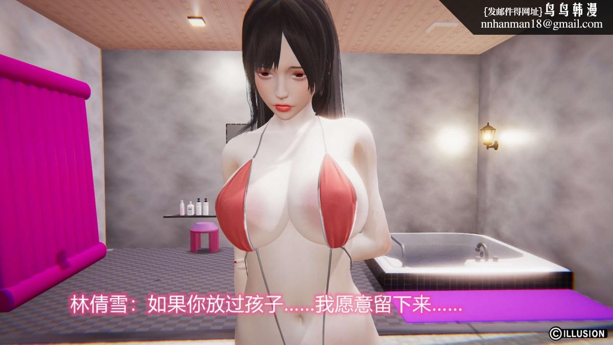 《[3D]绝妻楚盼颜第1》漫画 绝妻林倩雪第二部-3