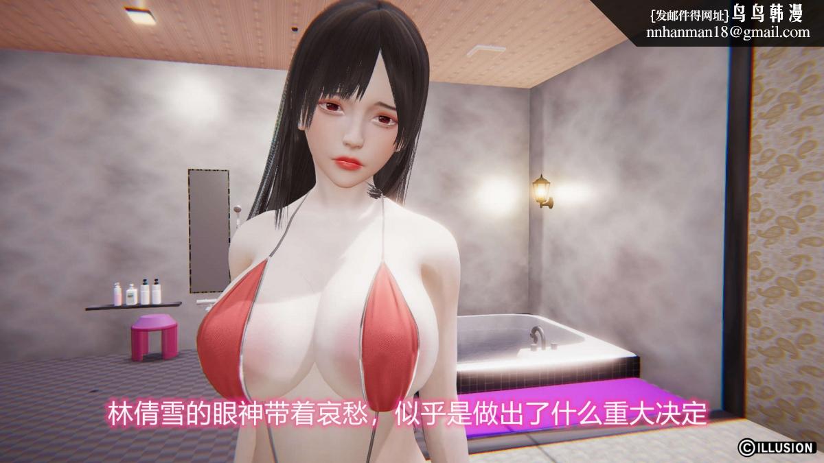 《[3D]绝妻楚盼颜第1》漫画 绝妻林倩雪第二部-3