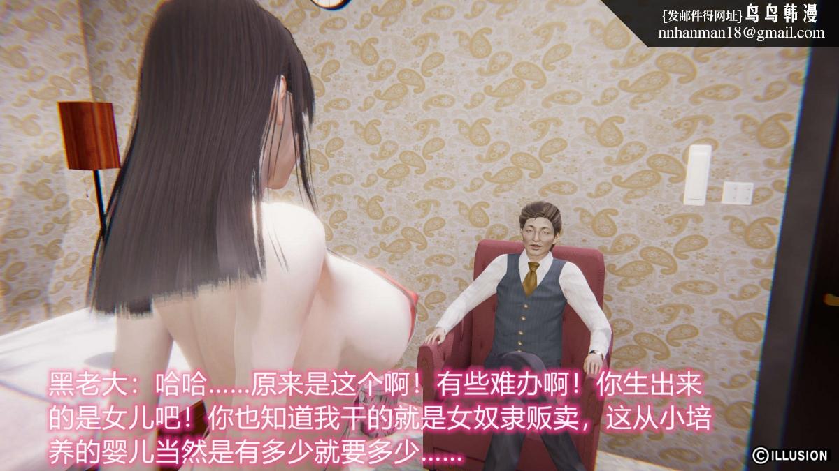 《[3D]绝妻楚盼颜第1》漫画 绝妻林倩雪第二部-3