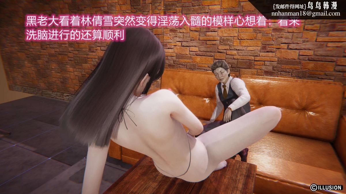 《[3D]绝妻楚盼颜第1》漫画 绝妻林倩雪第二部-3