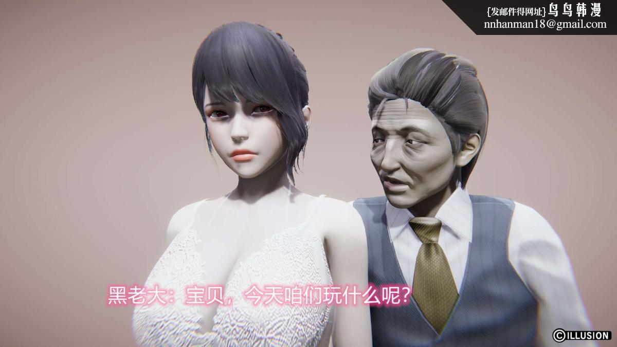 《[3D]绝妻楚盼颜第1》漫画 绝妻林倩雪第二部-3