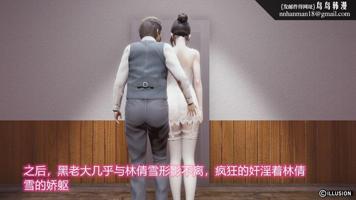《[3D]绝妻楚盼颜第1》漫画 绝妻林倩雪第二部-3