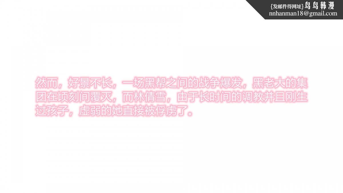 《[3D]绝妻楚盼颜第1》漫画 绝妻林倩雪第二部-3