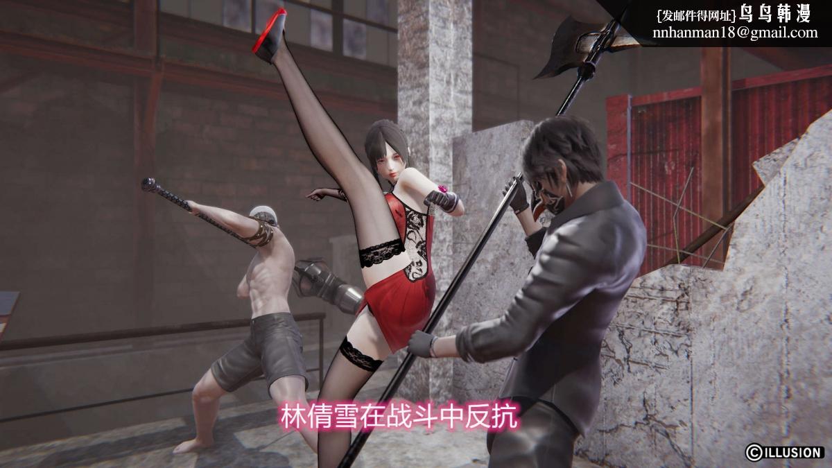 《[3D]绝妻楚盼颜第1》漫画 绝妻林倩雪第二部-3