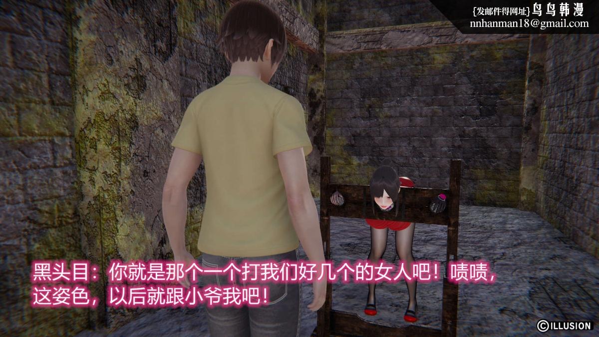 《[3D]绝妻楚盼颜第1》漫画 绝妻林倩雪第二部-3