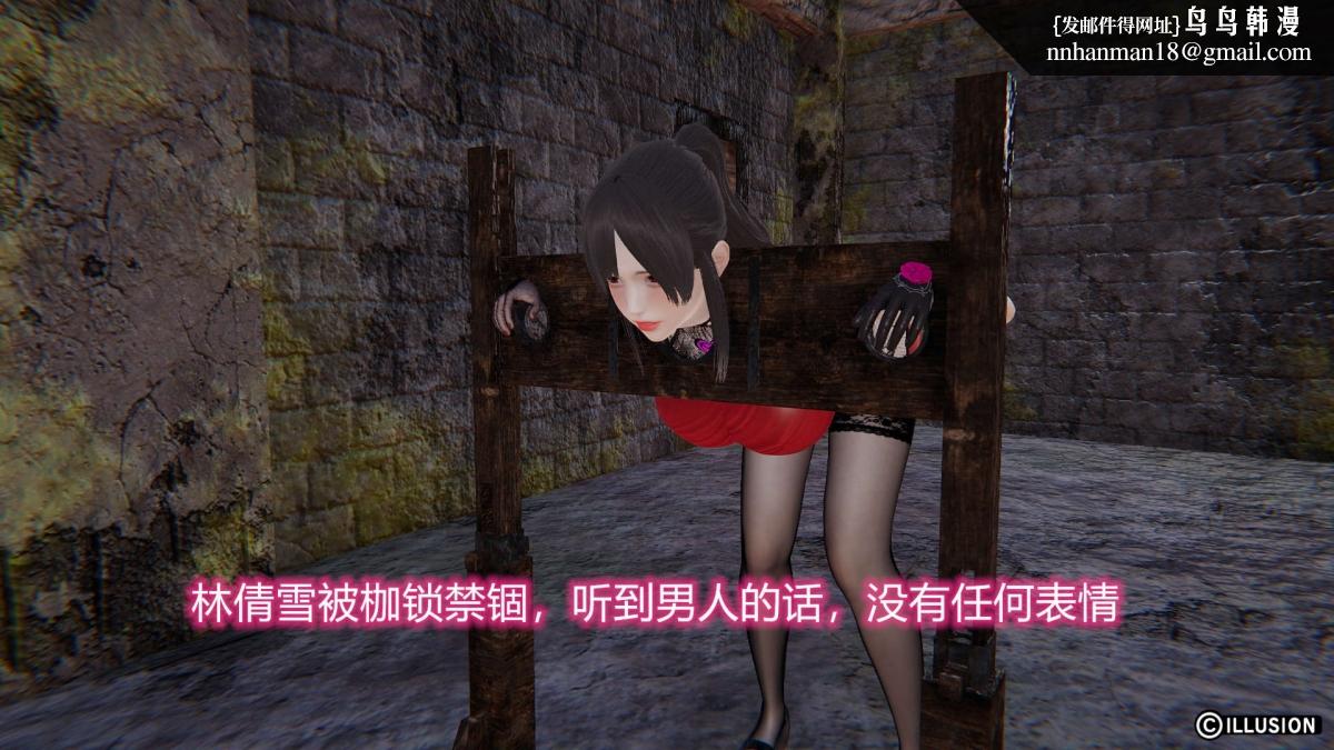 《[3D]绝妻楚盼颜第1》漫画 绝妻林倩雪第二部-3