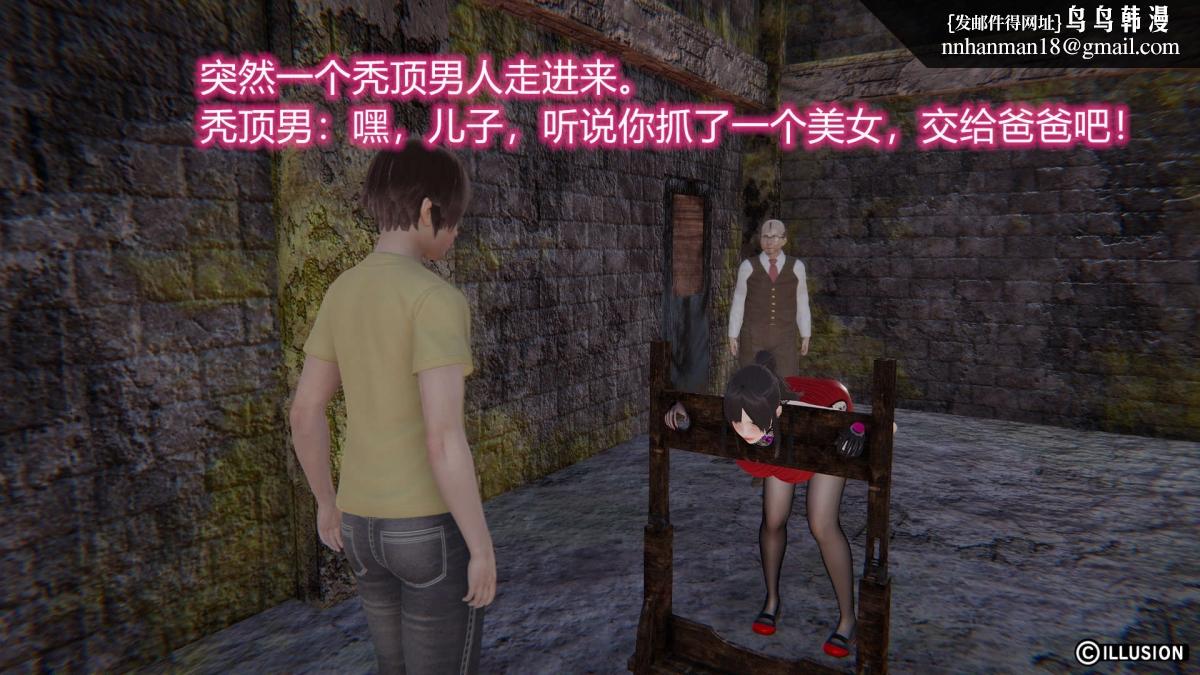 《[3D]绝妻楚盼颜第1》漫画 绝妻林倩雪第二部-3
