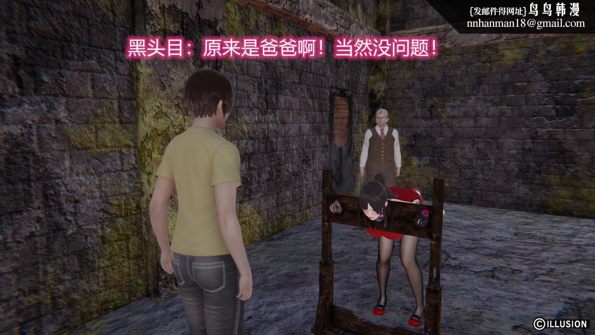 《[3D]绝妻楚盼颜第1》漫画 绝妻林倩雪第二部-3