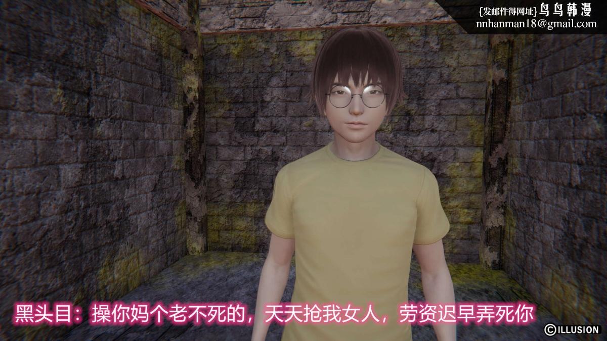 《[3D]绝妻楚盼颜第1》漫画 绝妻林倩雪第二部-3