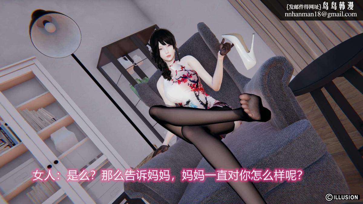 《[3D]绝妻楚盼颜第1》漫画 绝妻林倩雪第二部-3