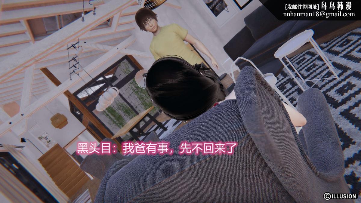 《[3D]绝妻楚盼颜第1》漫画 绝妻林倩雪第二部-3